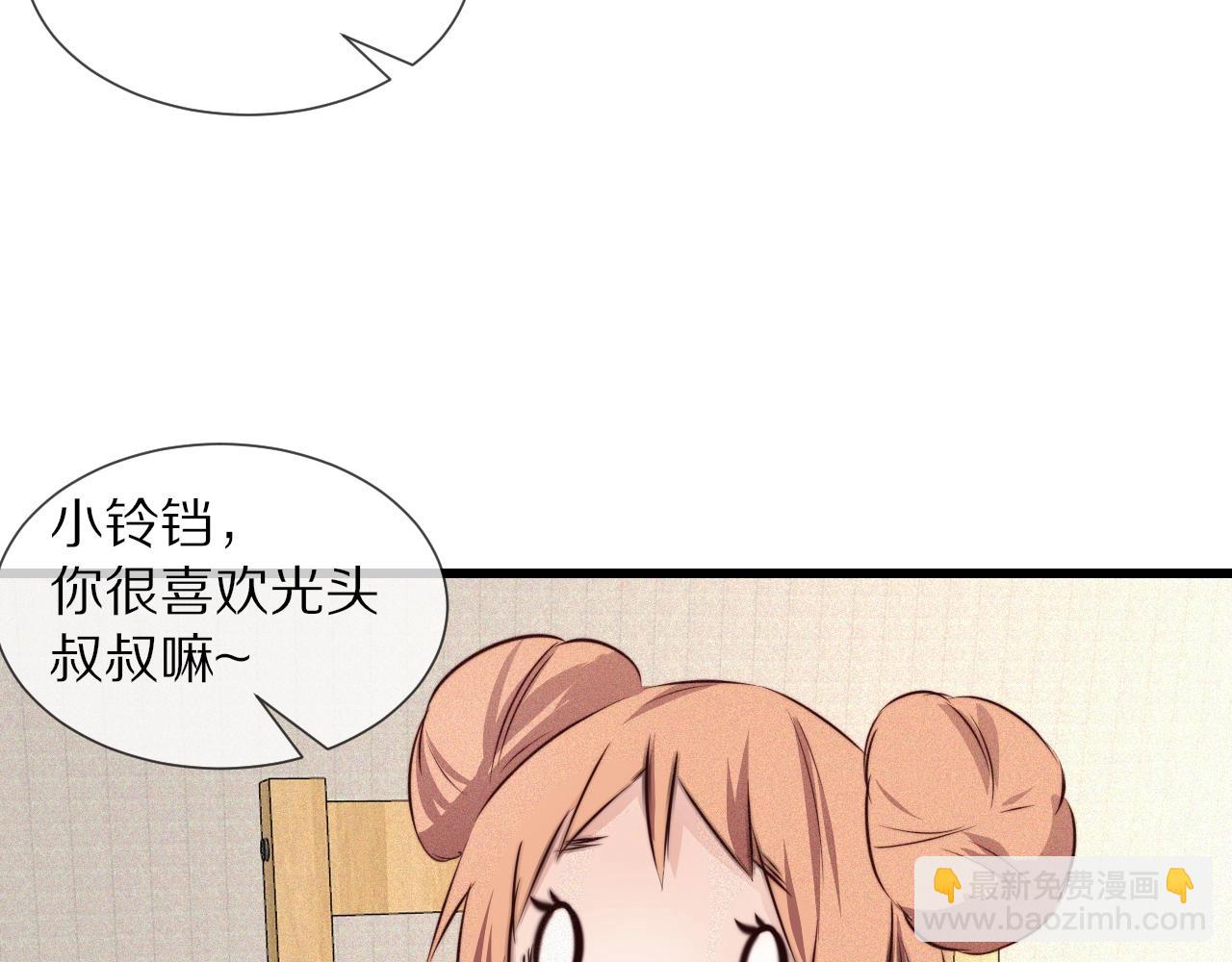 變成血族是什麼體驗 - 第70話 你好愛麗絲(1/3) - 6