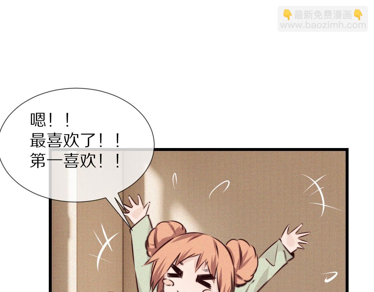 變成血族是什麼體驗 - 第70話 你好愛麗絲(1/3) - 8