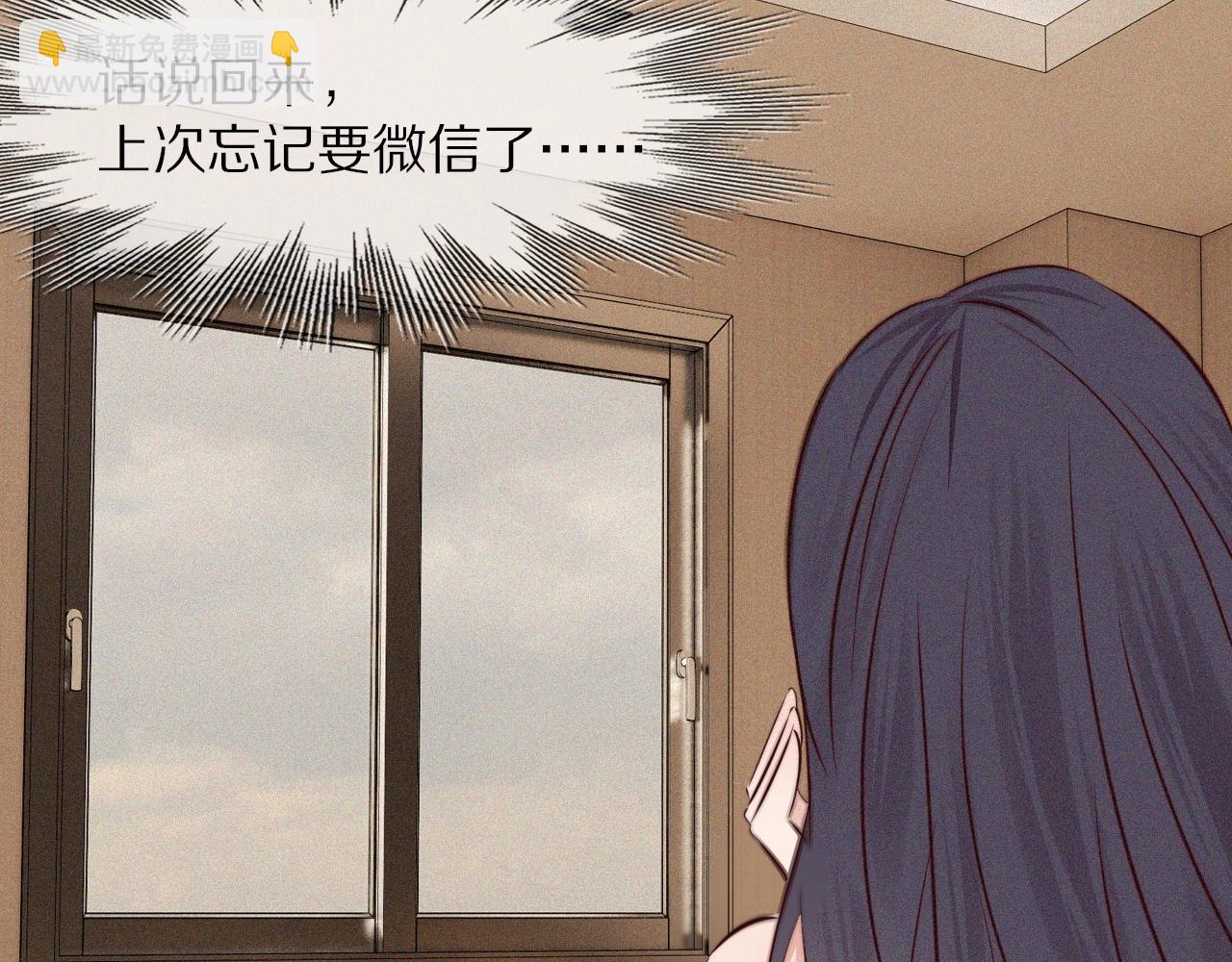 變成血族是什麼體驗 - 第70話 你好愛麗絲(1/3) - 4