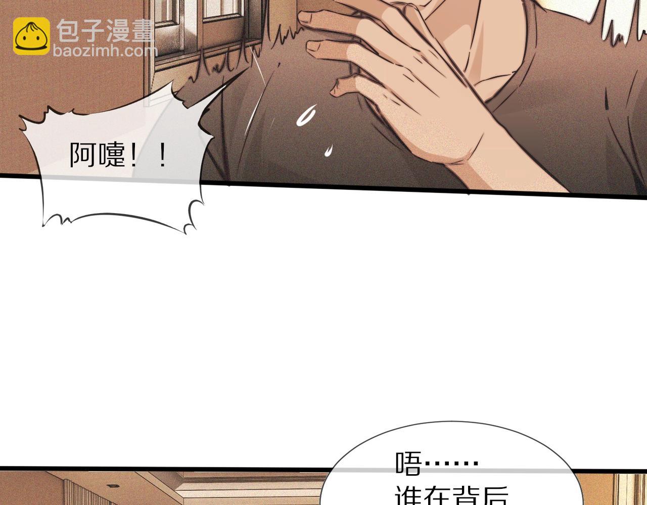 變成血族是什麼體驗 - 第70話 你好愛麗絲(1/3) - 2