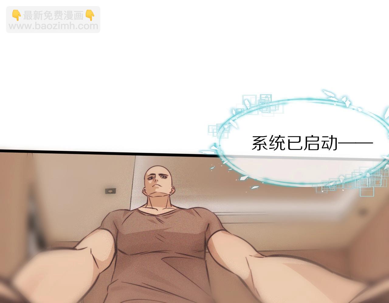 變成血族是什麼體驗 - 第70話 你好愛麗絲(1/3) - 4