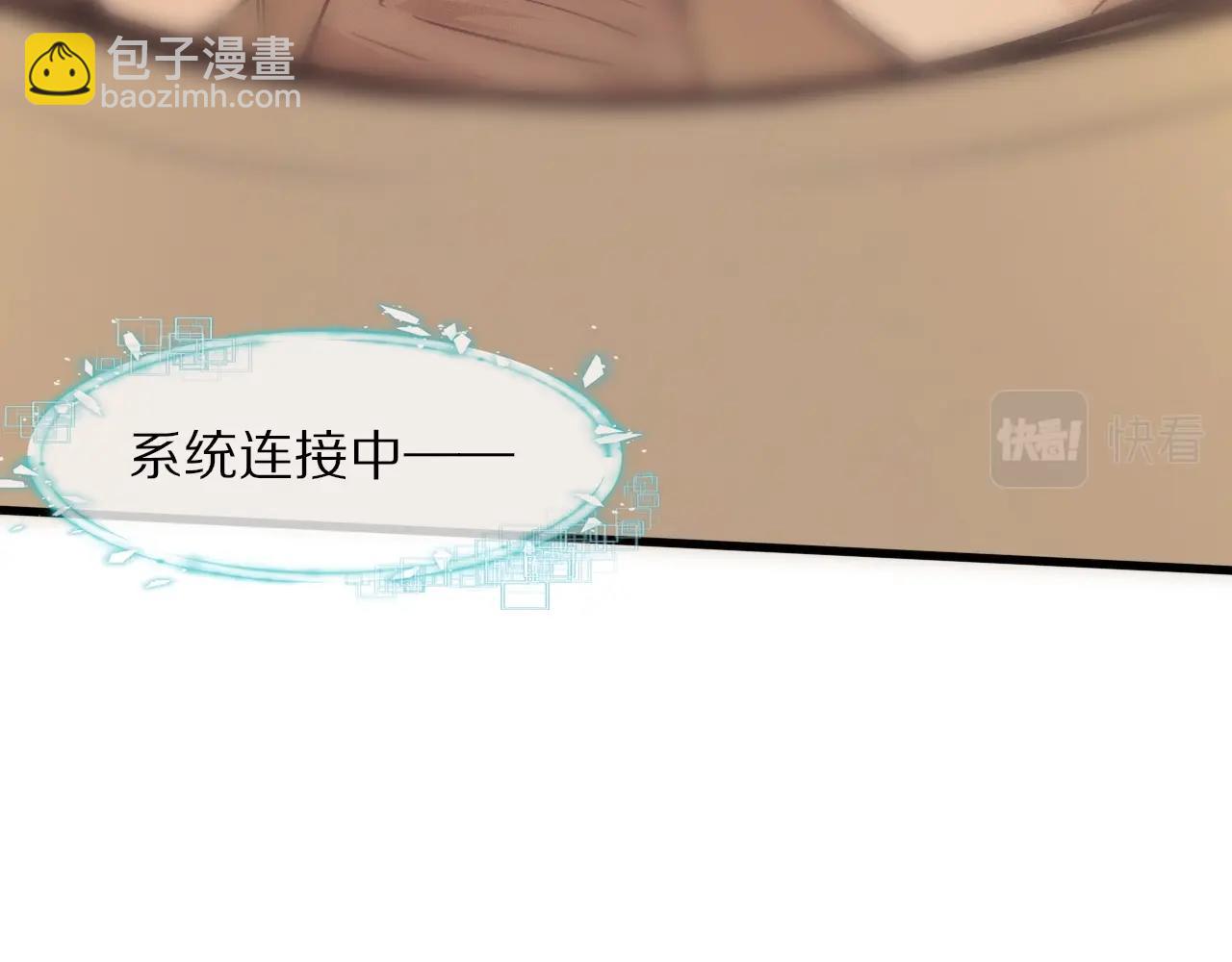 變成血族是什麼體驗 - 第70話 你好愛麗絲(1/3) - 5