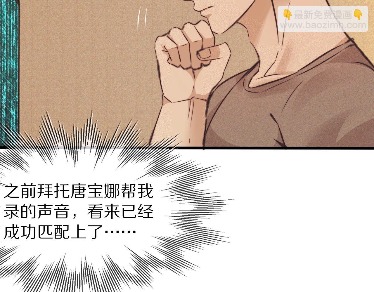 變成血族是什麼體驗 - 第70話 你好愛麗絲(1/3) - 2