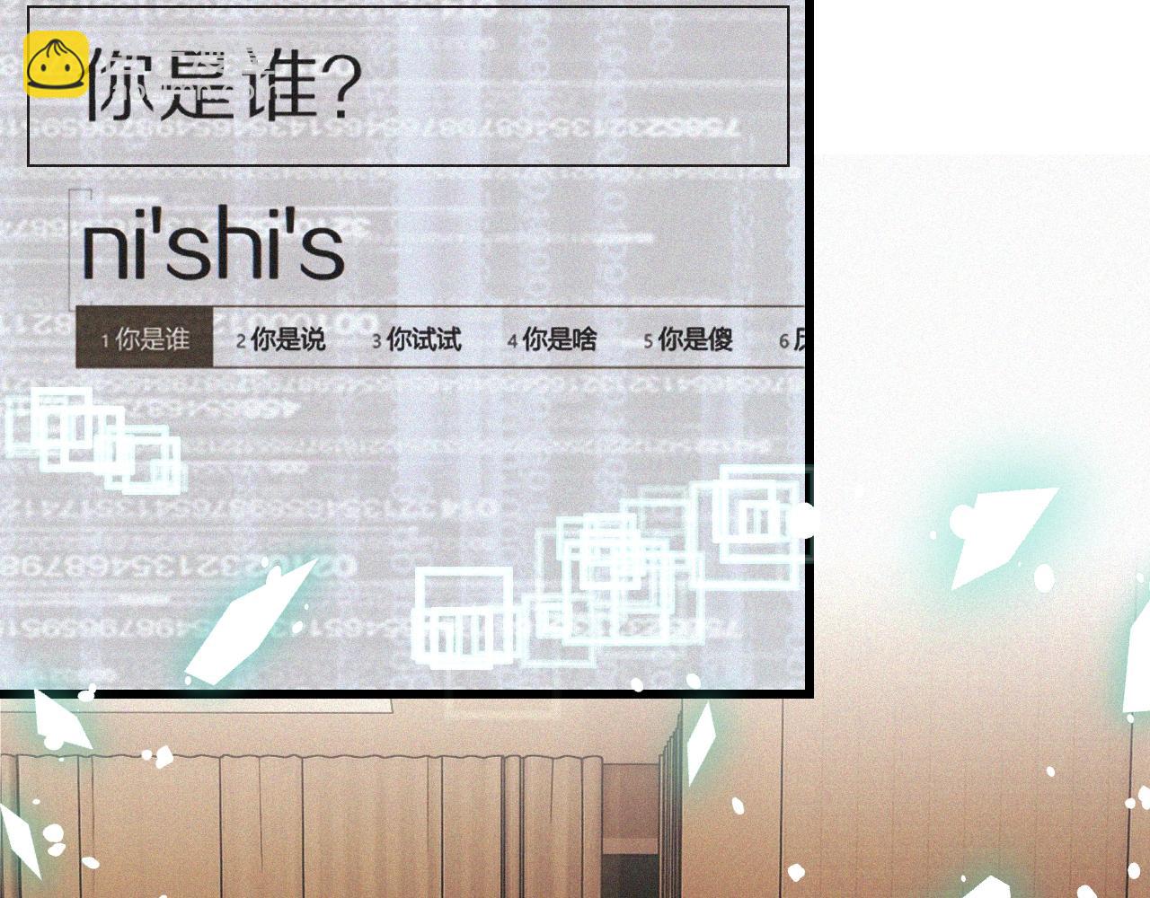 變成血族是什麼體驗 - 第70話 你好愛麗絲(1/3) - 5