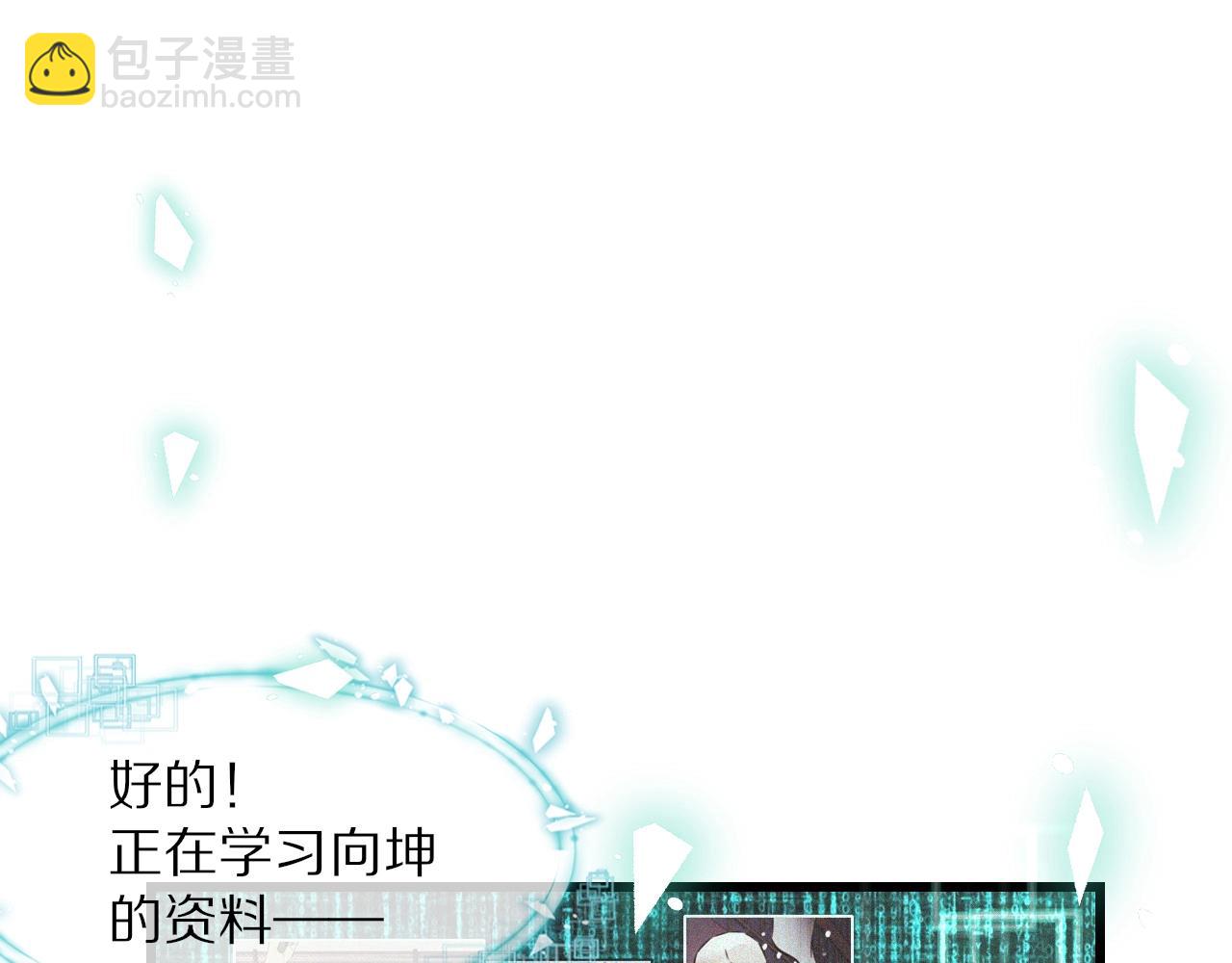 變成血族是什麼體驗 - 第70話 你好愛麗絲(2/3) - 6