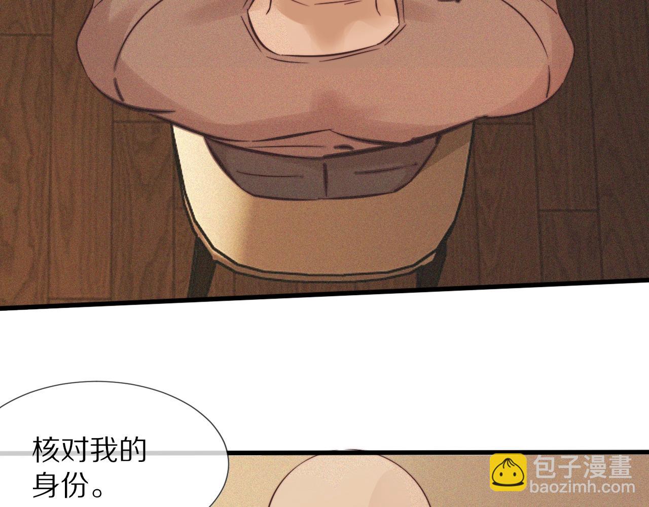 變成血族是什麼體驗 - 第70話 你好愛麗絲(2/3) - 2