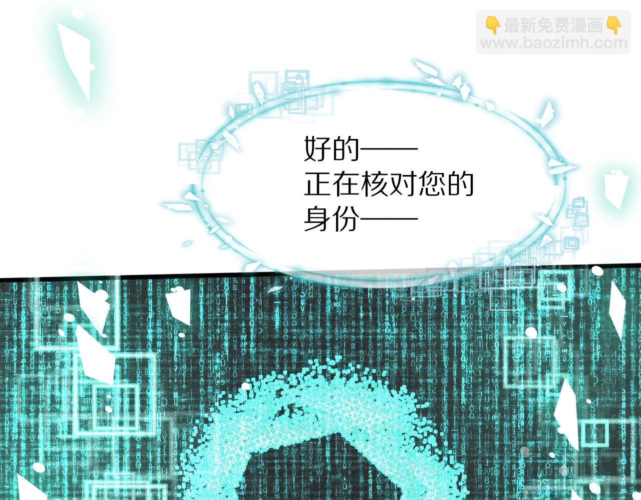 變成血族是什麼體驗 - 第70話 你好愛麗絲(2/3) - 4