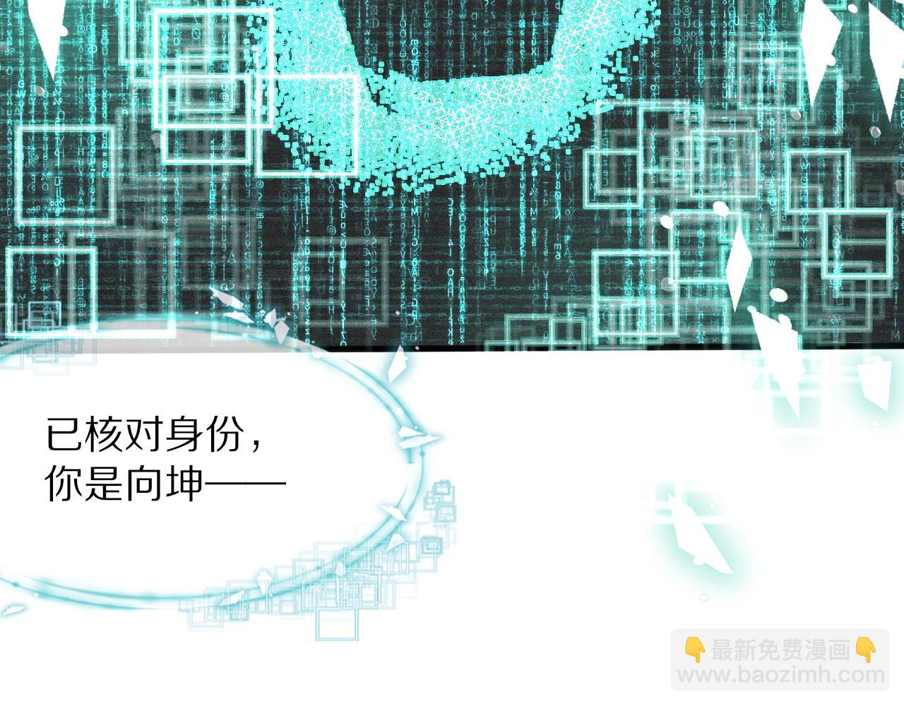 變成血族是什麼體驗 - 第70話 你好愛麗絲(2/3) - 5