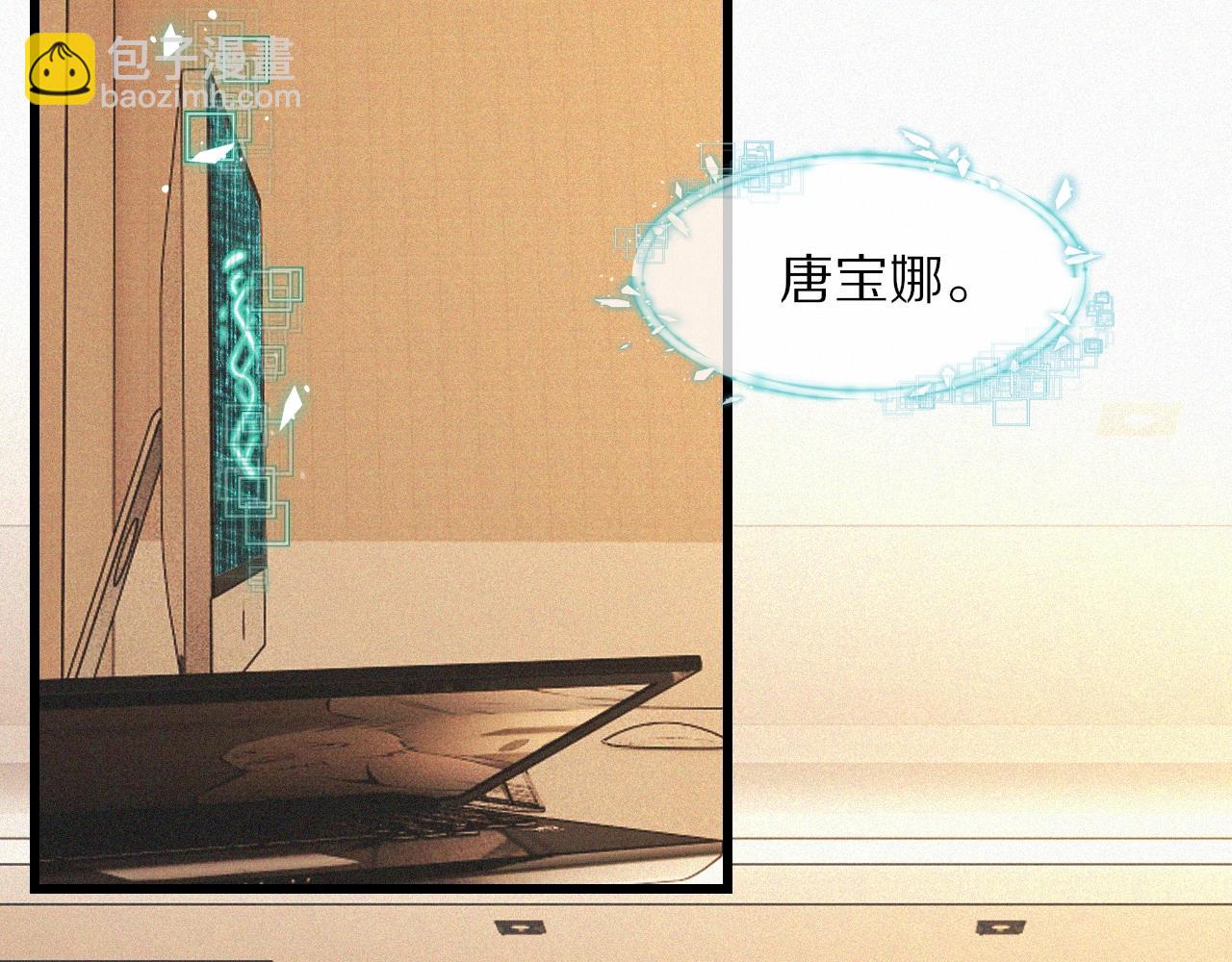 變成血族是什麼體驗 - 第70話 你好愛麗絲(2/3) - 1