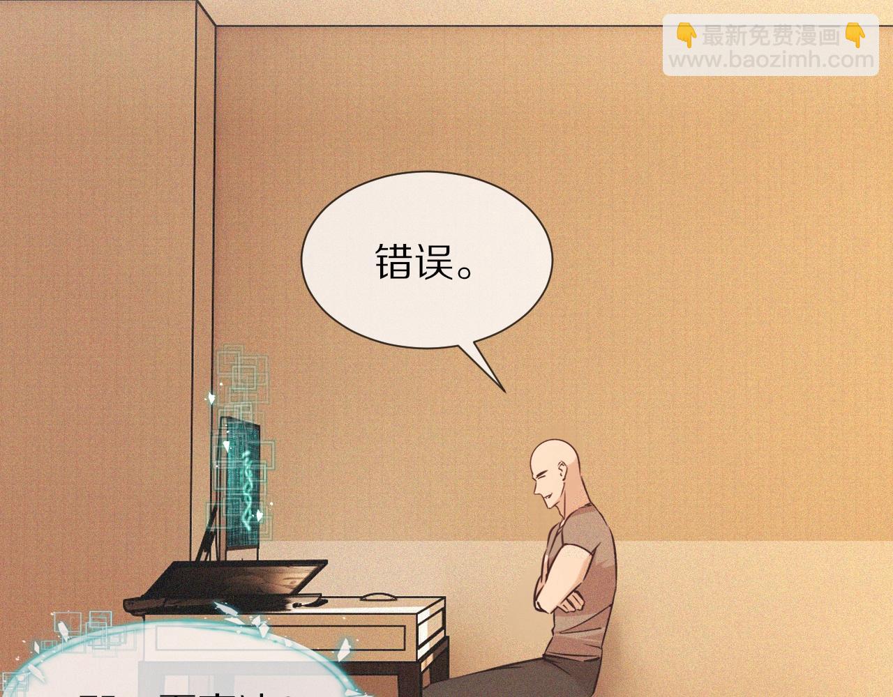 變成血族是什麼體驗 - 第70話 你好愛麗絲(2/3) - 2