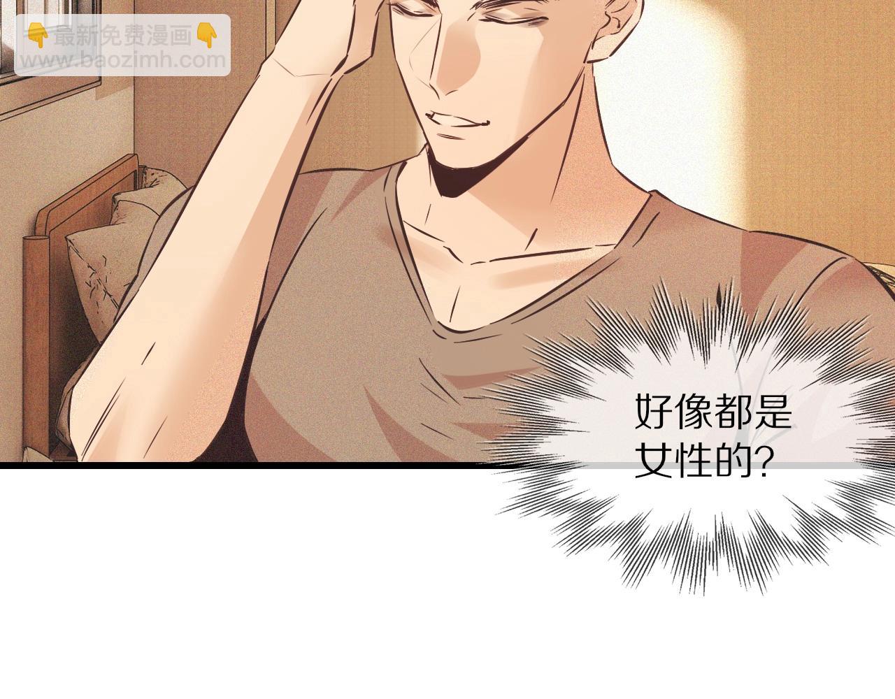 變成血族是什麼體驗 - 第70話 你好愛麗絲(2/3) - 5