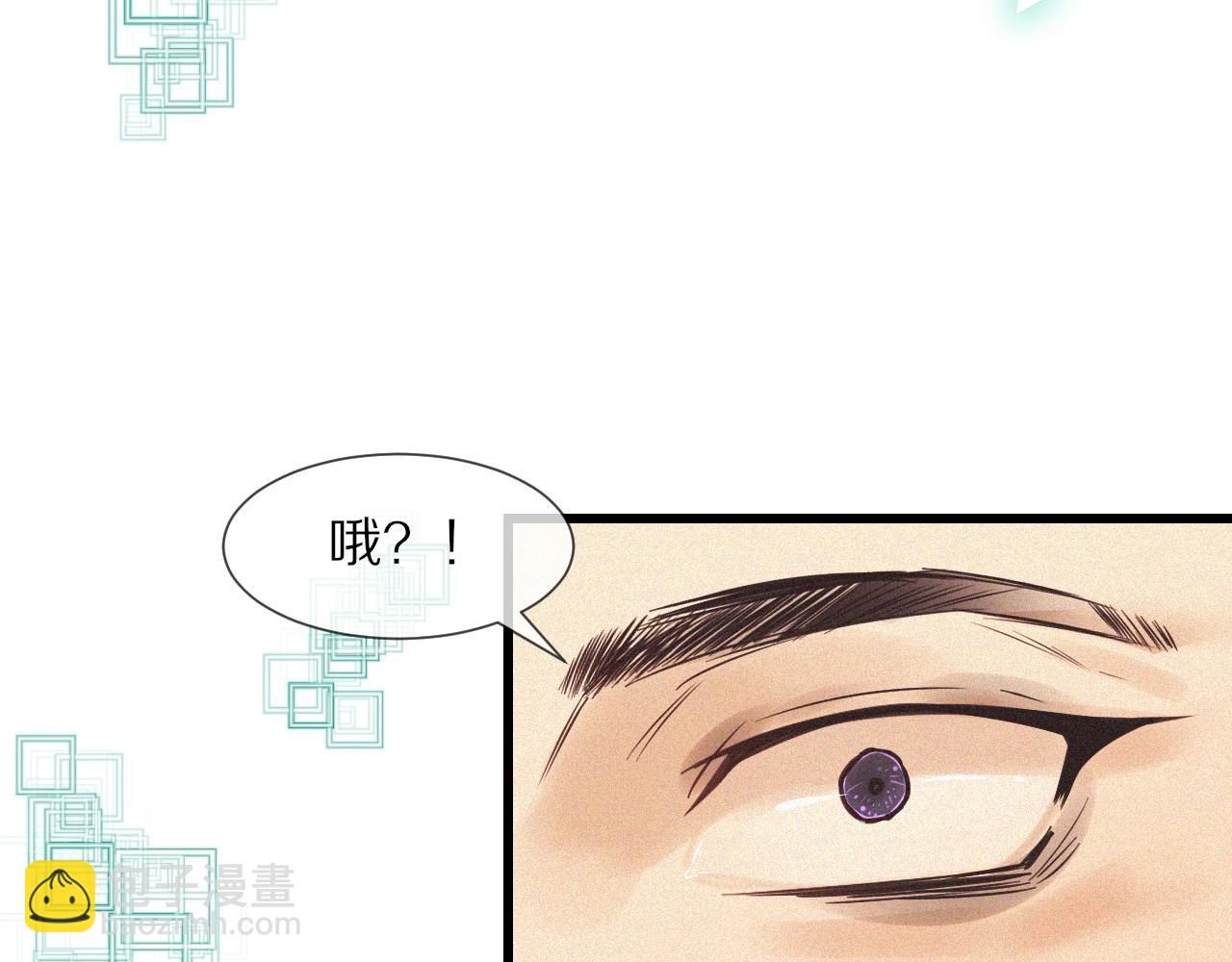 變成血族是什麼體驗 - 第70話 你好愛麗絲(2/3) - 1