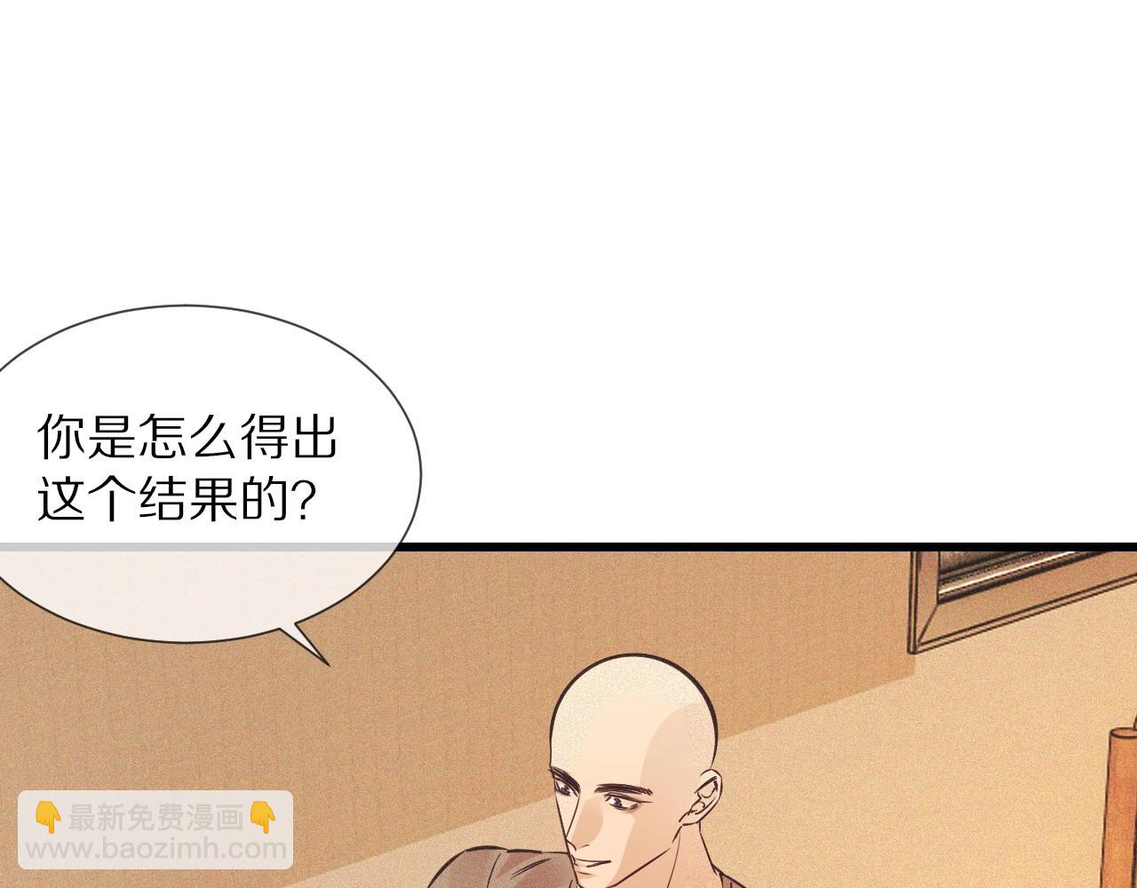 變成血族是什麼體驗 - 第70話 你好愛麗絲(2/3) - 5