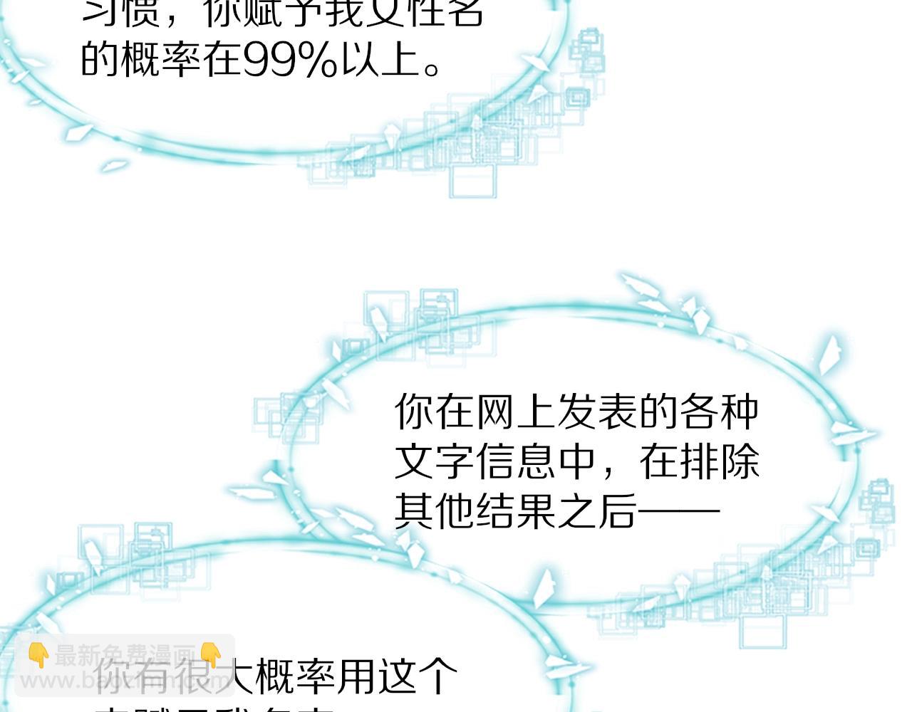 變成血族是什麼體驗 - 第70話 你好愛麗絲(2/3) - 7