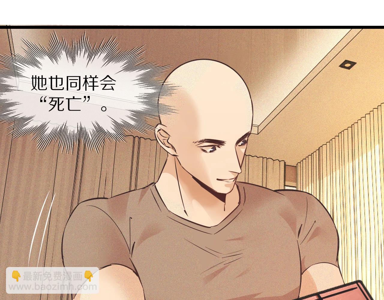 變成血族是什麼體驗 - 第70話 你好愛麗絲(2/3) - 1