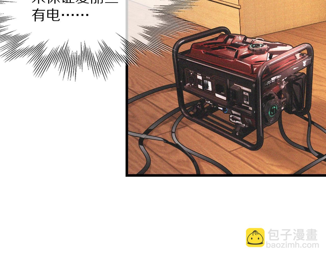 變成血族是什麼體驗 - 第70話 你好愛麗絲(2/3) - 4