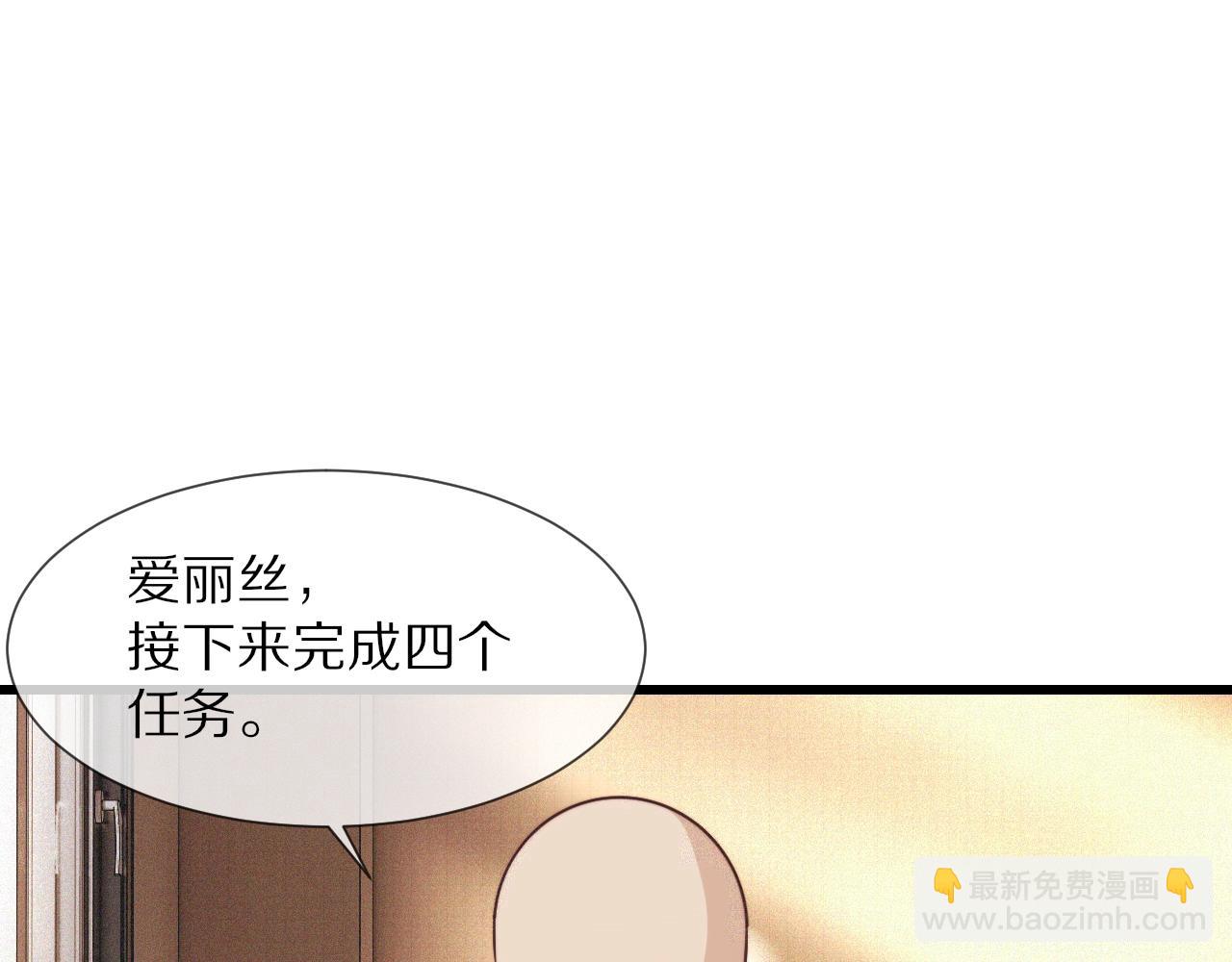 變成血族是什麼體驗 - 第70話 你好愛麗絲(2/3) - 5