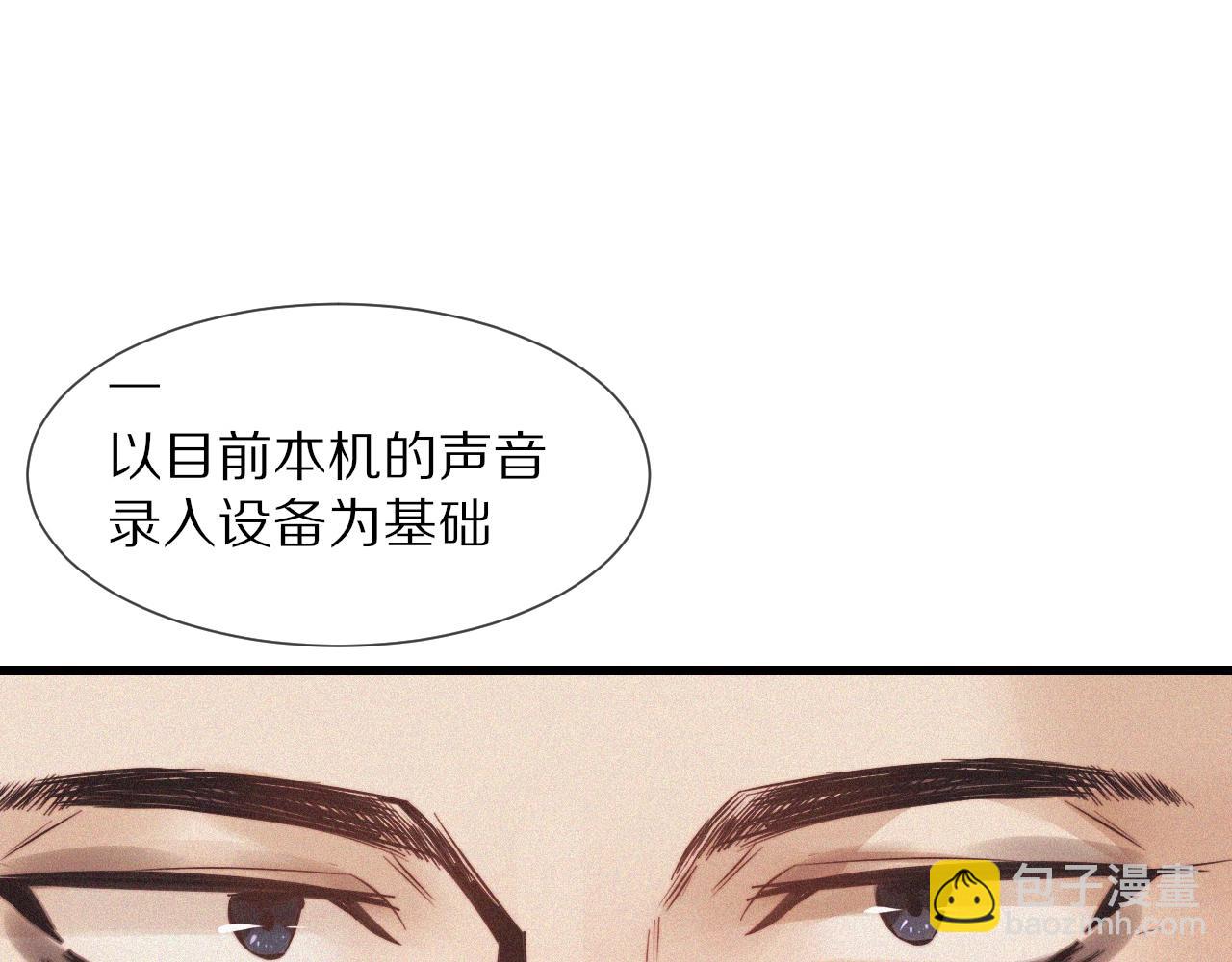 變成血族是什麼體驗 - 第70話 你好愛麗絲(2/3) - 7