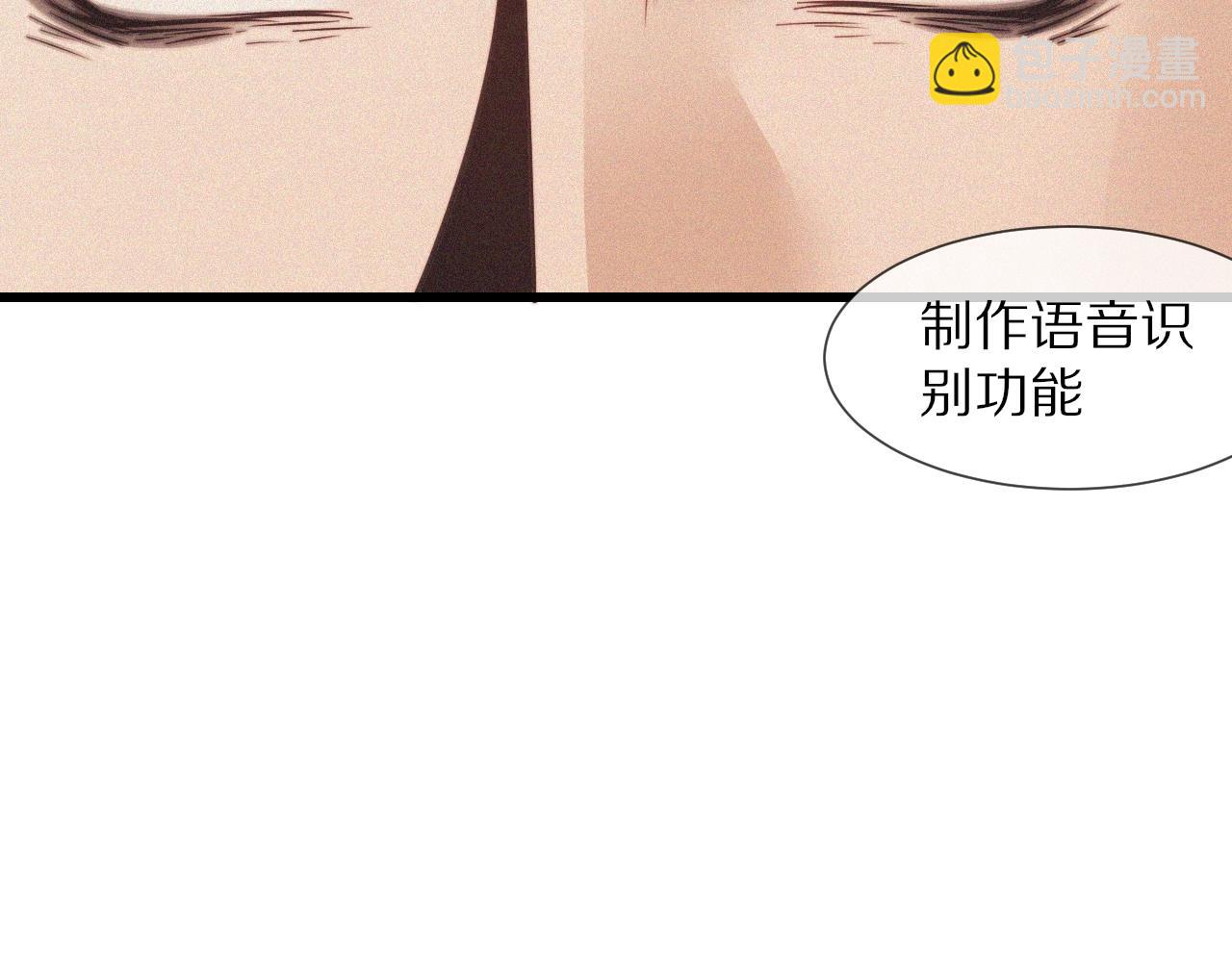 變成血族是什麼體驗 - 第70話 你好愛麗絲(2/3) - 8