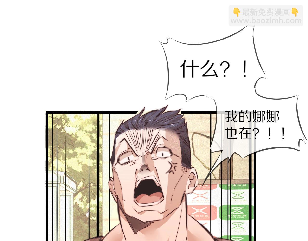 變成血族是什麼體驗 - 第72話 不太正常的大表哥(1/2) - 2