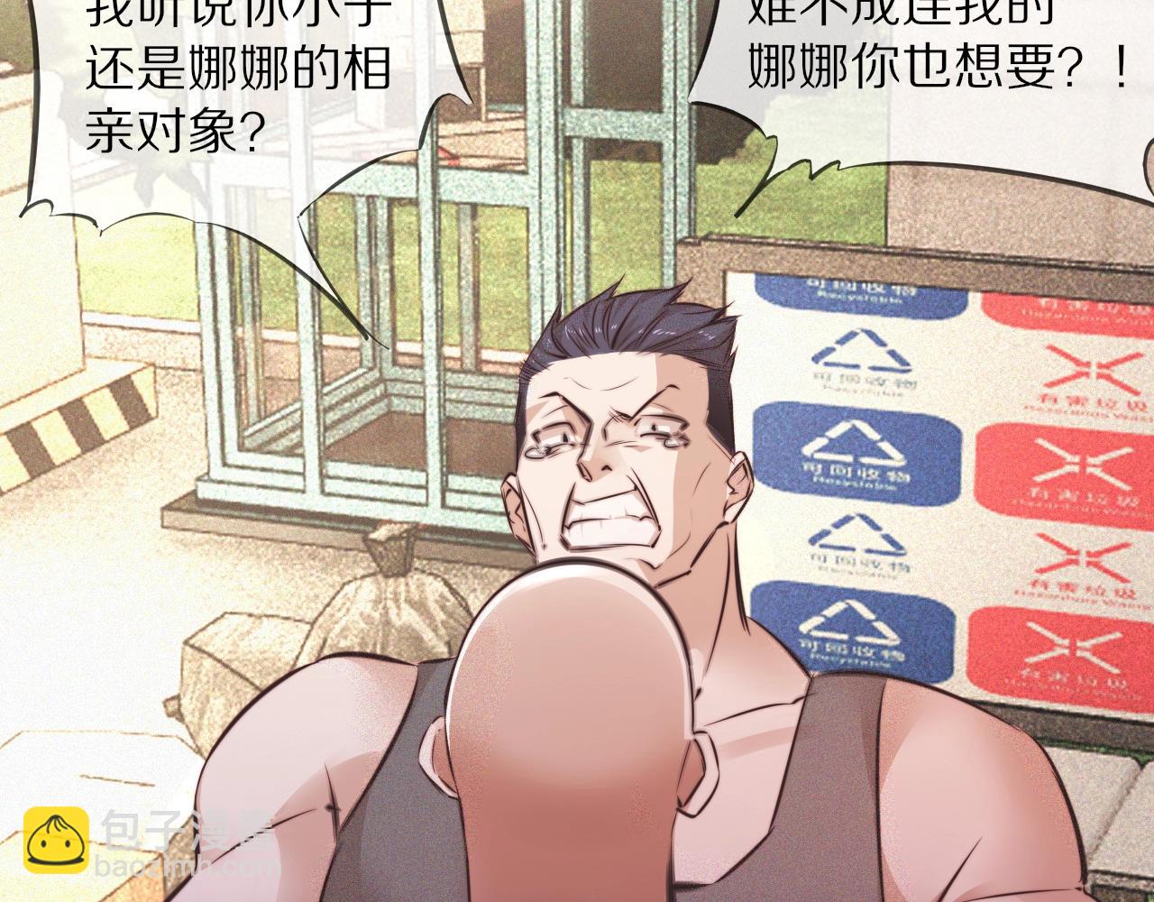 變成血族是什麼體驗 - 第72話 不太正常的大表哥(1/2) - 4