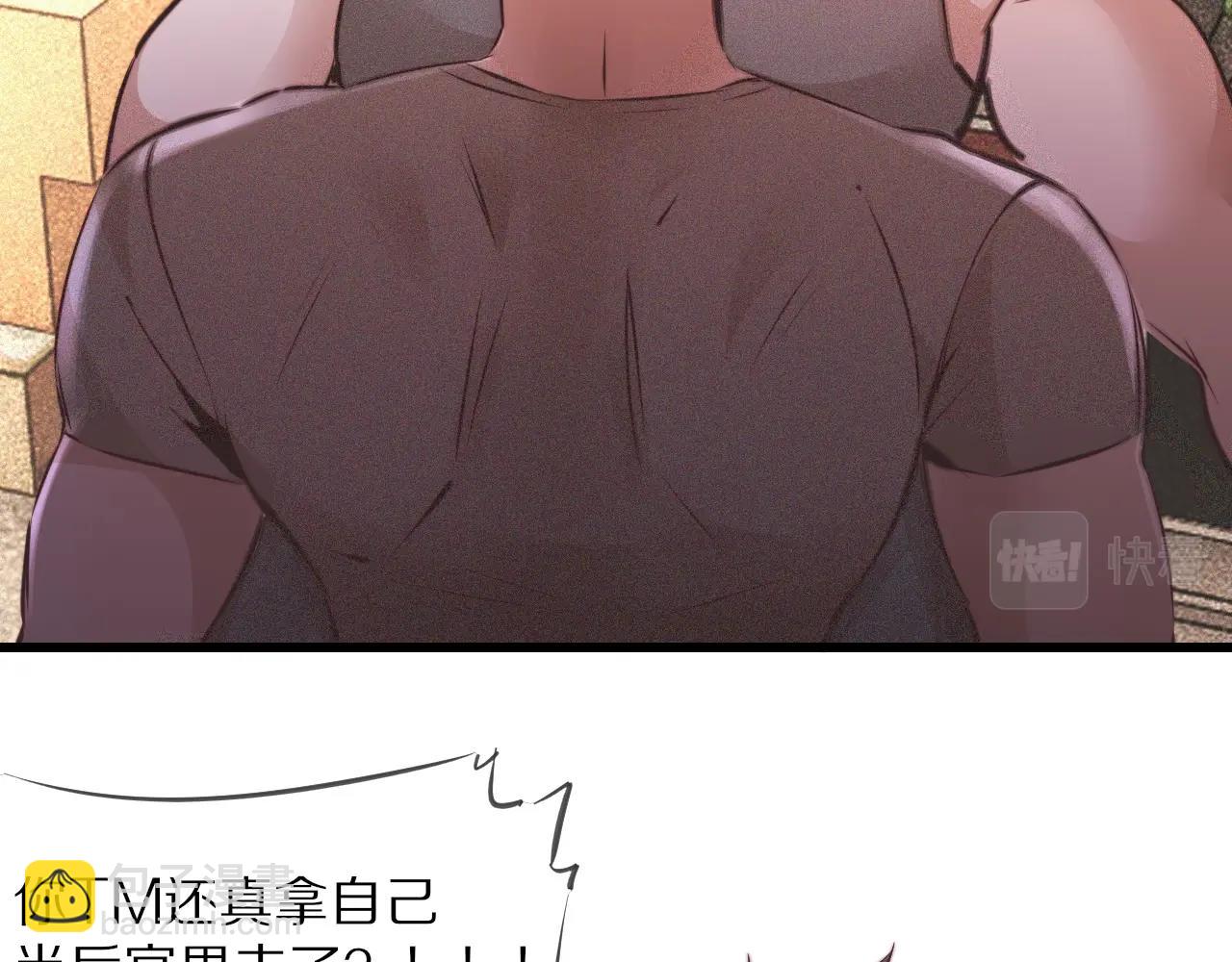 變成血族是什麼體驗 - 第72話 不太正常的大表哥(1/2) - 5