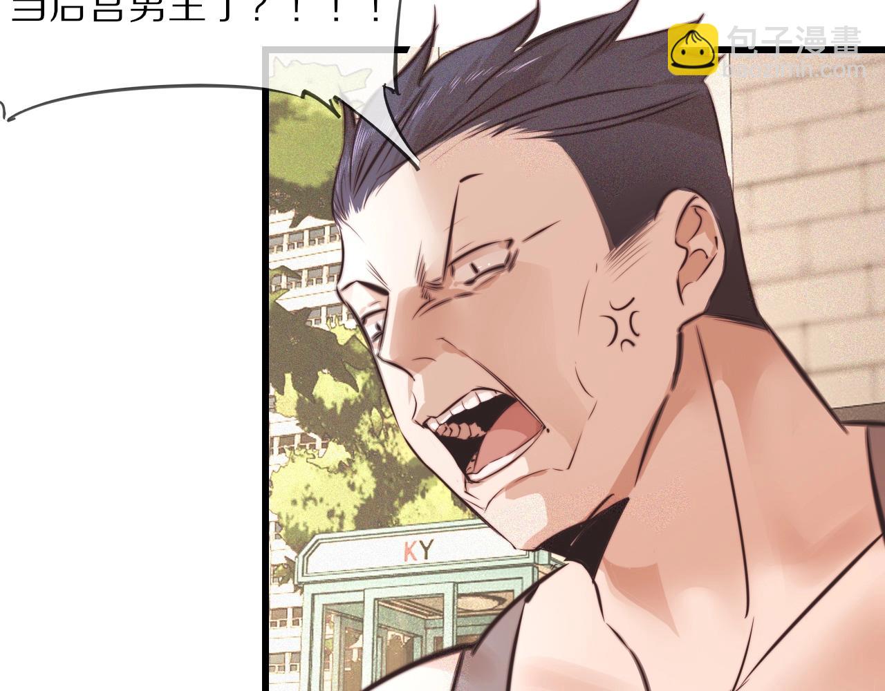 變成血族是什麼體驗 - 第72話 不太正常的大表哥(1/2) - 6