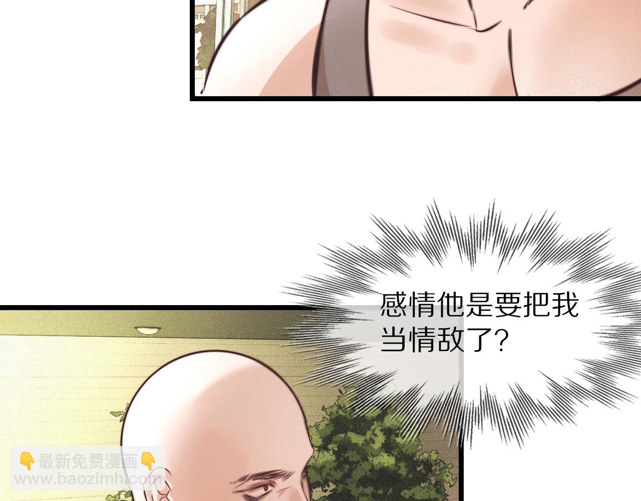 變成血族是什麼體驗 - 第72話 不太正常的大表哥(1/2) - 7