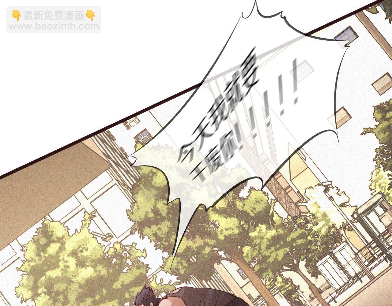 變成血族是什麼體驗 - 第72話 不太正常的大表哥(1/2) - 1