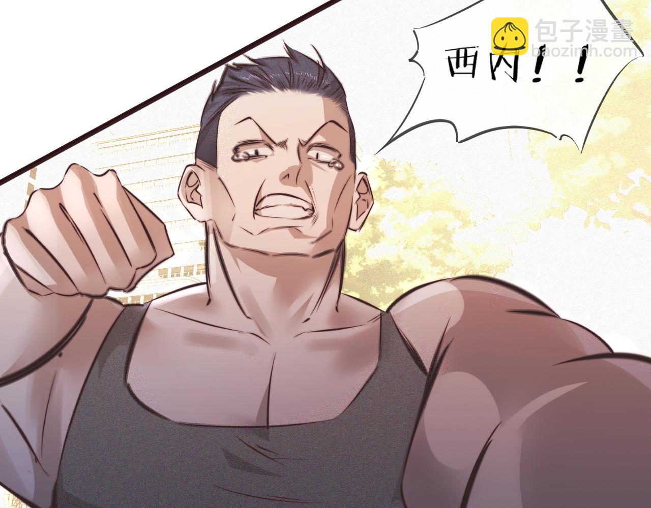 變成血族是什麼體驗 - 第72話 不太正常的大表哥(1/2) - 6