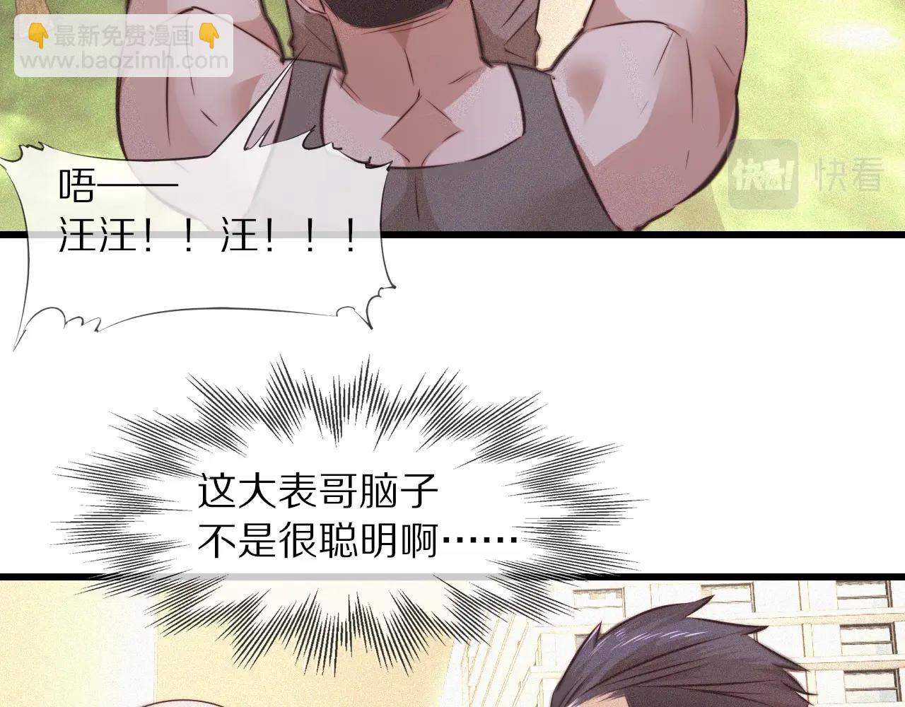 變成血族是什麼體驗 - 第72話 不太正常的大表哥(1/2) - 2