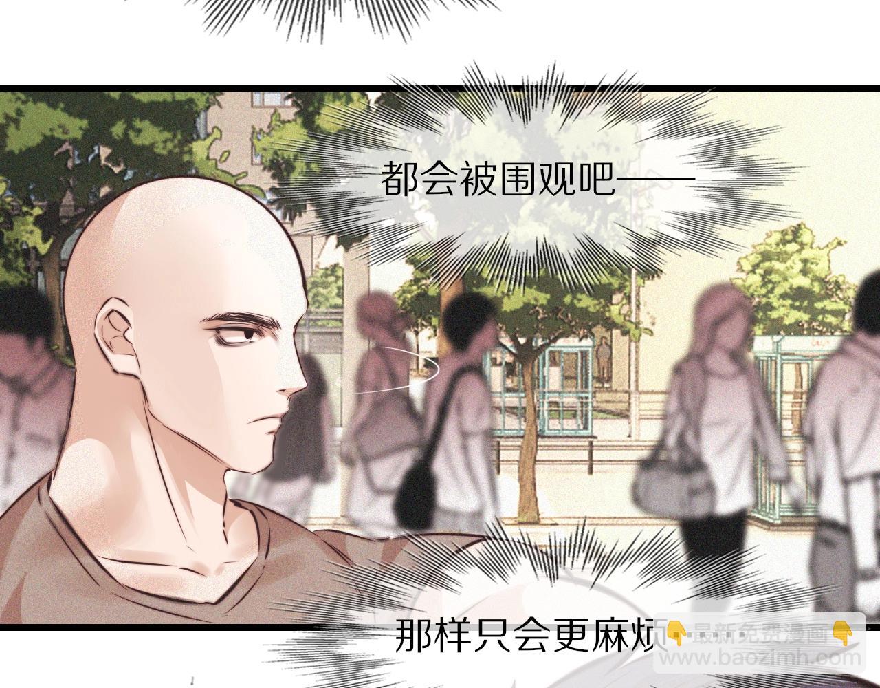 變成血族是什麼體驗 - 第72話 不太正常的大表哥(1/2) - 4