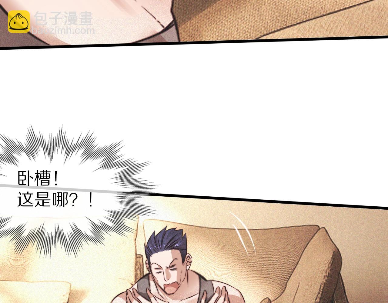 變成血族是什麼體驗 - 第72話 不太正常的大表哥(1/2) - 1