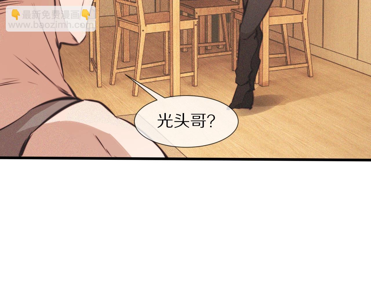 變成血族是什麼體驗 - 第72話 不太正常的大表哥(1/2) - 4