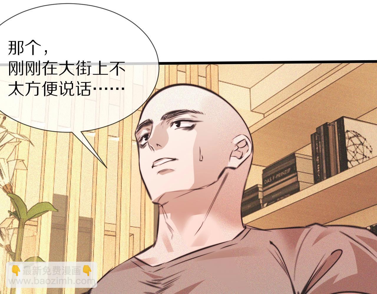 變成血族是什麼體驗 - 第72話 不太正常的大表哥(1/2) - 5