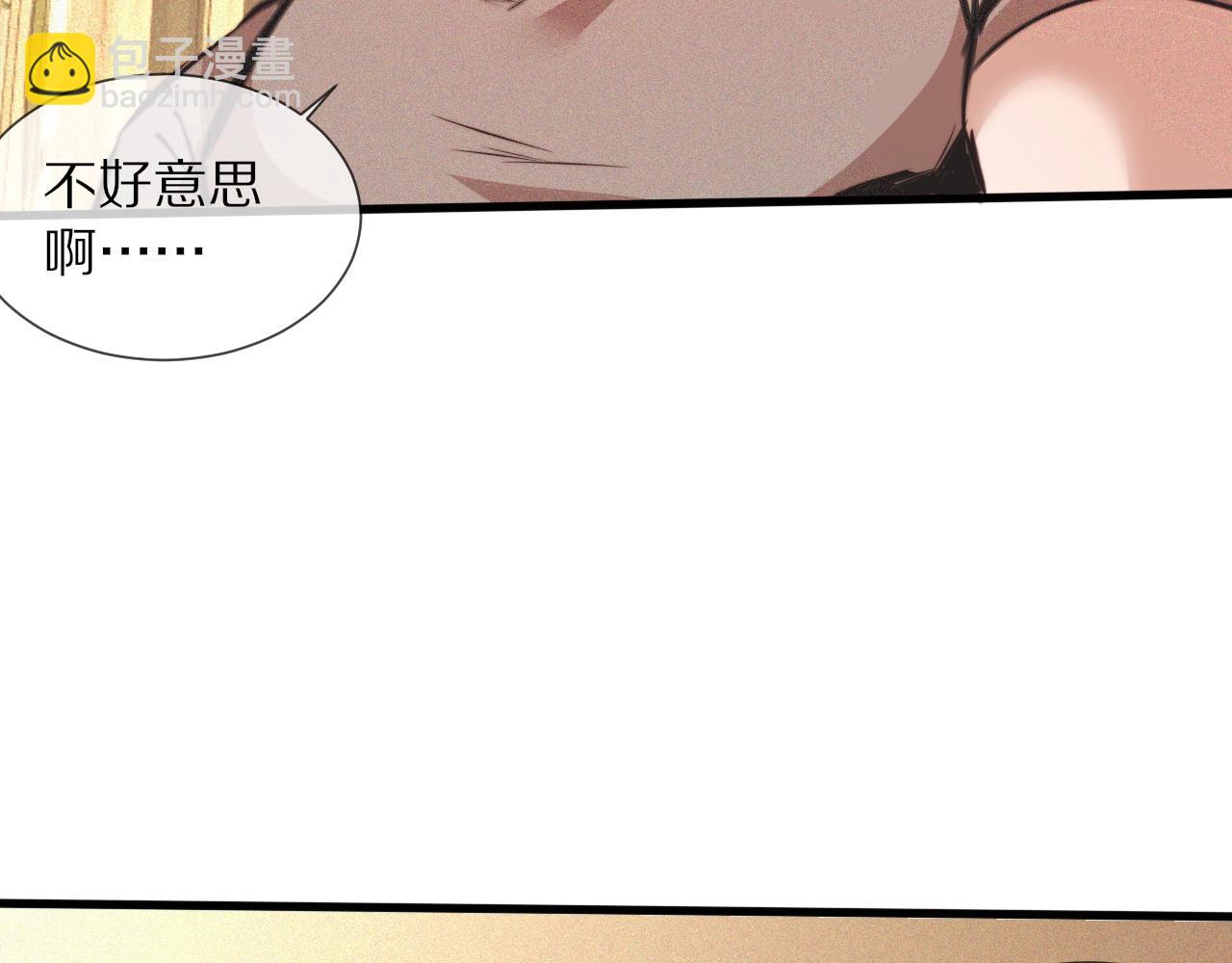 變成血族是什麼體驗 - 第72話 不太正常的大表哥(1/2) - 6