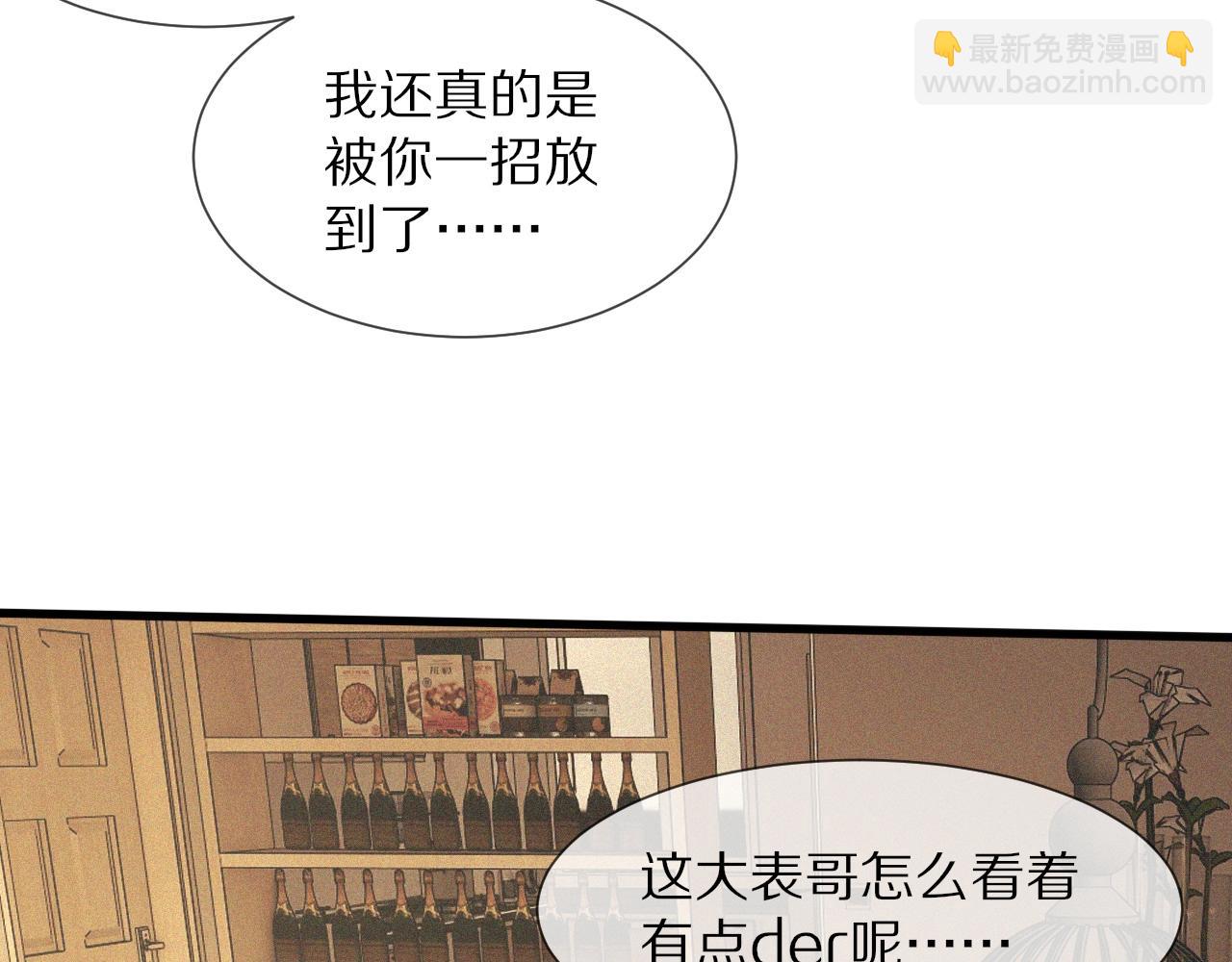 變成血族是什麼體驗 - 第72話 不太正常的大表哥(1/2) - 2