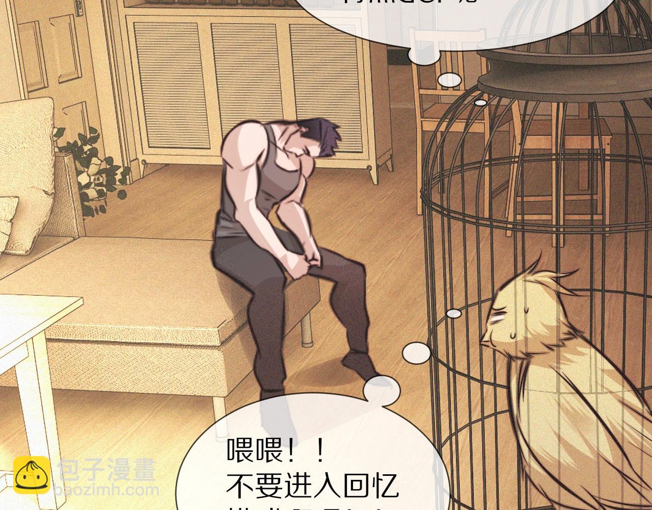 變成血族是什麼體驗 - 第72話 不太正常的大表哥(2/2) - 5