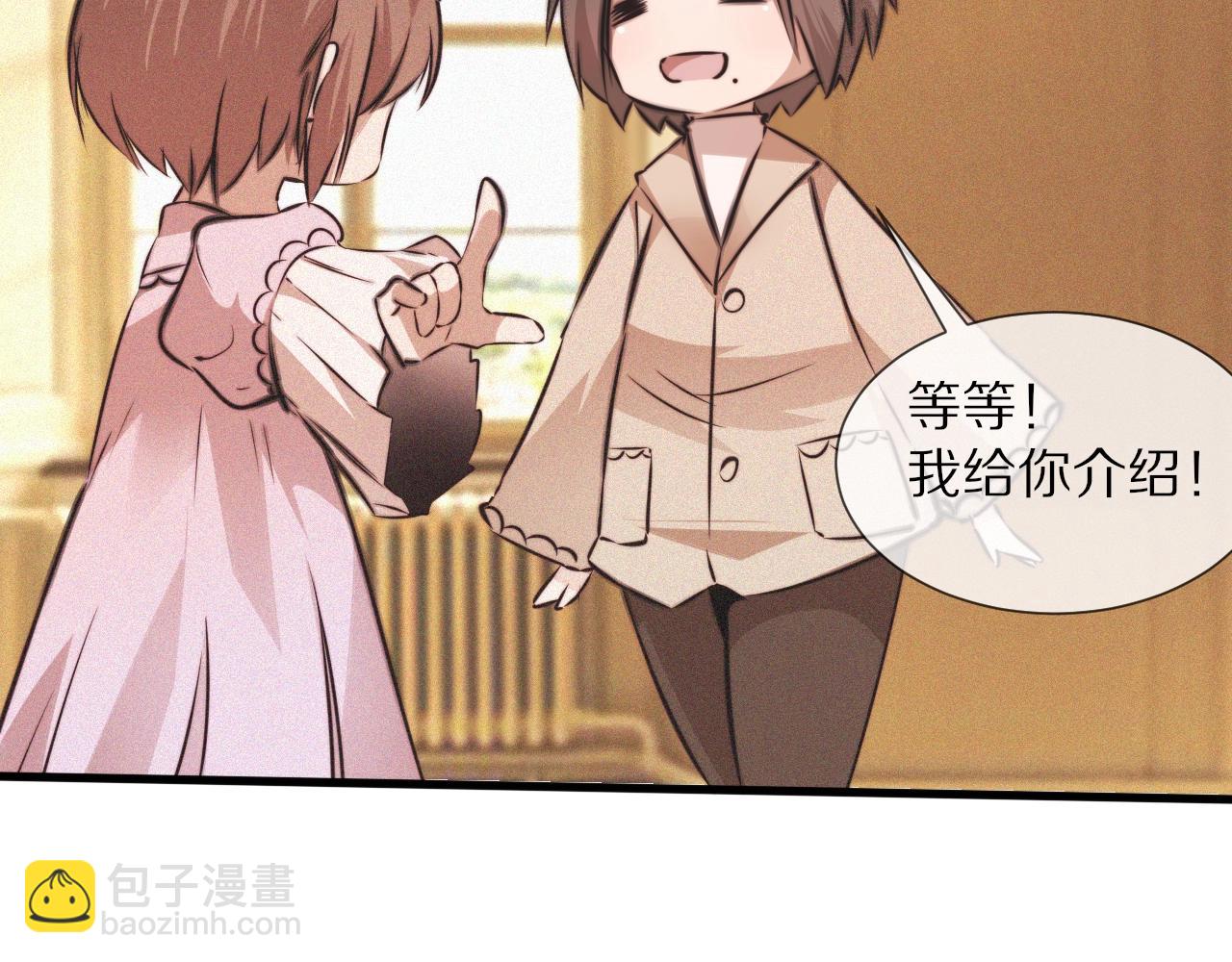 變成血族是什麼體驗 - 第72話 不太正常的大表哥(2/2) - 6