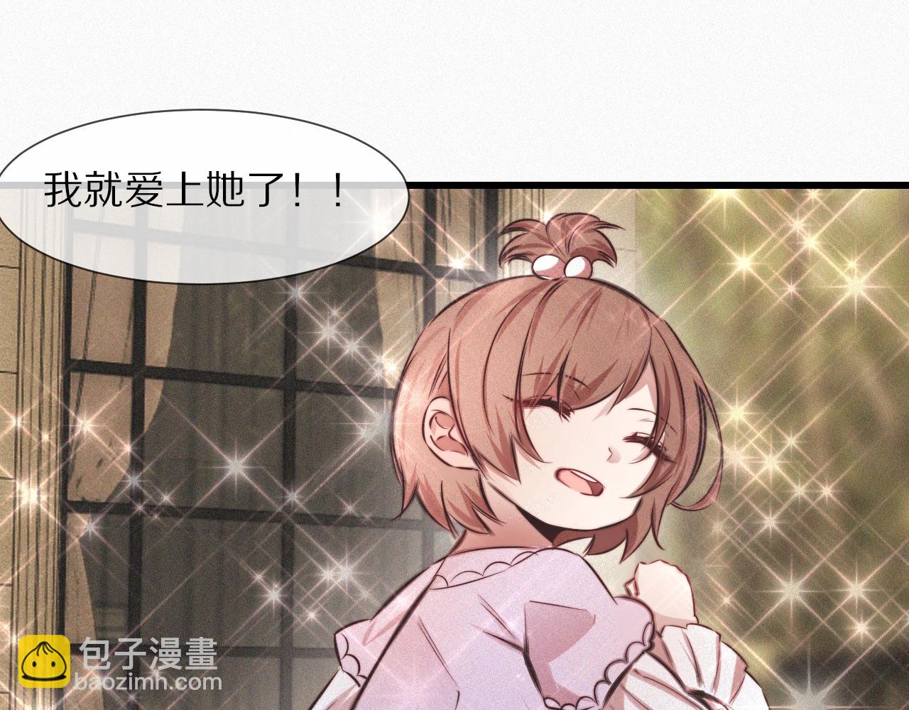 變成血族是什麼體驗 - 第72話 不太正常的大表哥(2/2) - 6