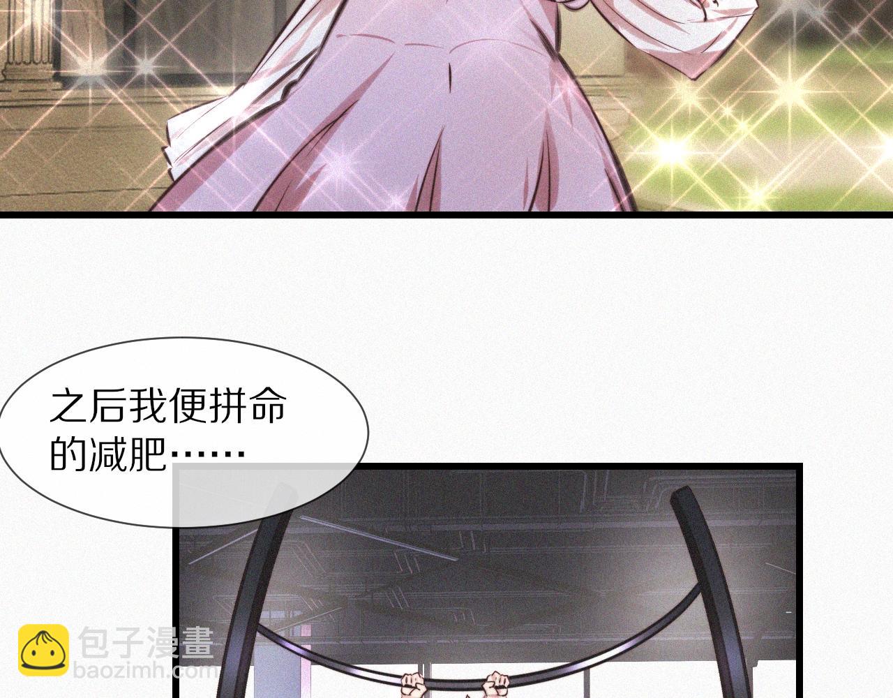 變成血族是什麼體驗 - 第72話 不太正常的大表哥(2/2) - 7