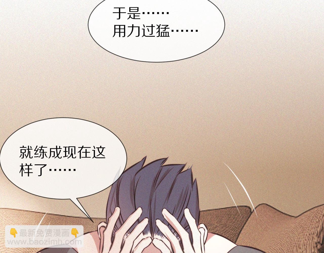 變成血族是什麼體驗 - 第72話 不太正常的大表哥(2/2) - 2