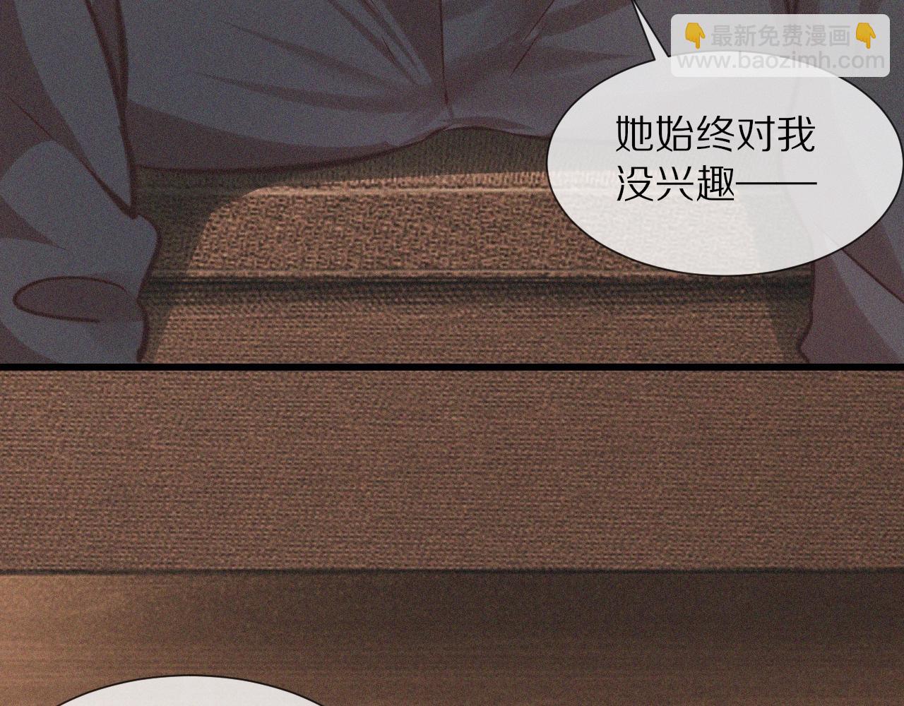 變成血族是什麼體驗 - 第72話 不太正常的大表哥(2/2) - 4