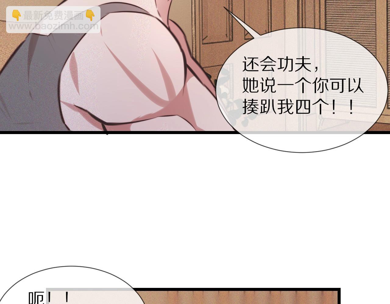 變成血族是什麼體驗 - 第72話 不太正常的大表哥(2/2) - 3