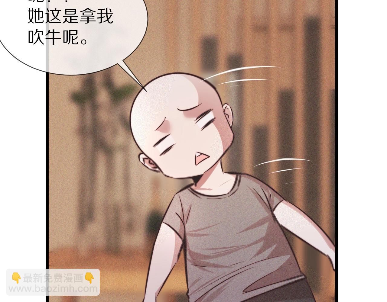 變成血族是什麼體驗 - 第72話 不太正常的大表哥(2/2) - 4