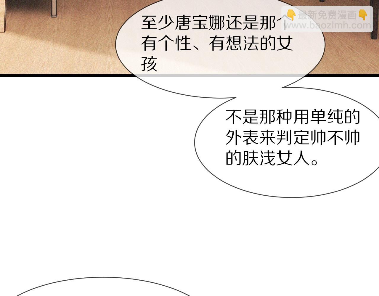 變成血族是什麼體驗 - 第72話 不太正常的大表哥(2/2) - 7