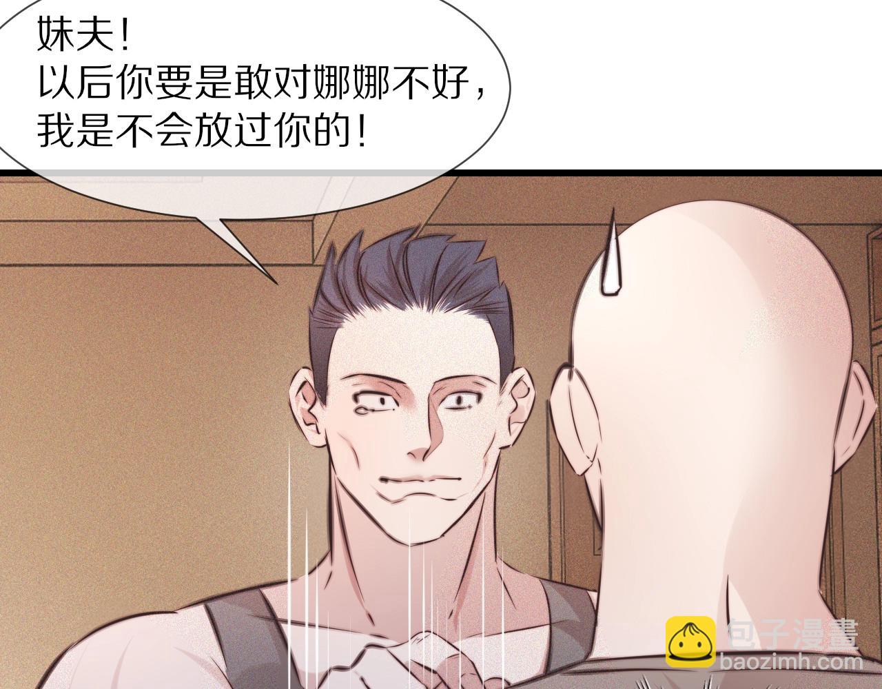 變成血族是什麼體驗 - 第72話 不太正常的大表哥(2/2) - 1