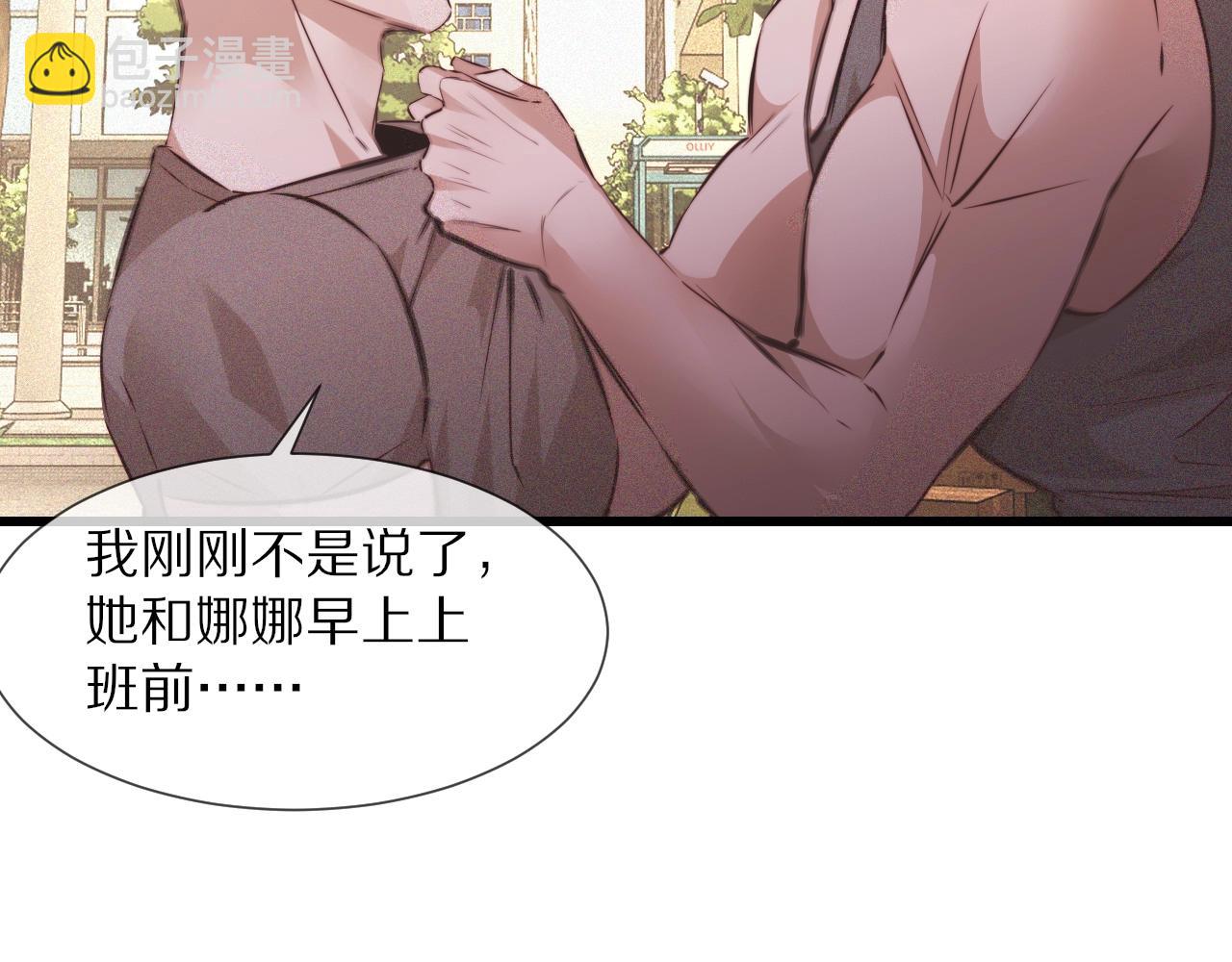 變成血族是什麼體驗 - 第72話 不太正常的大表哥(1/2) - 1