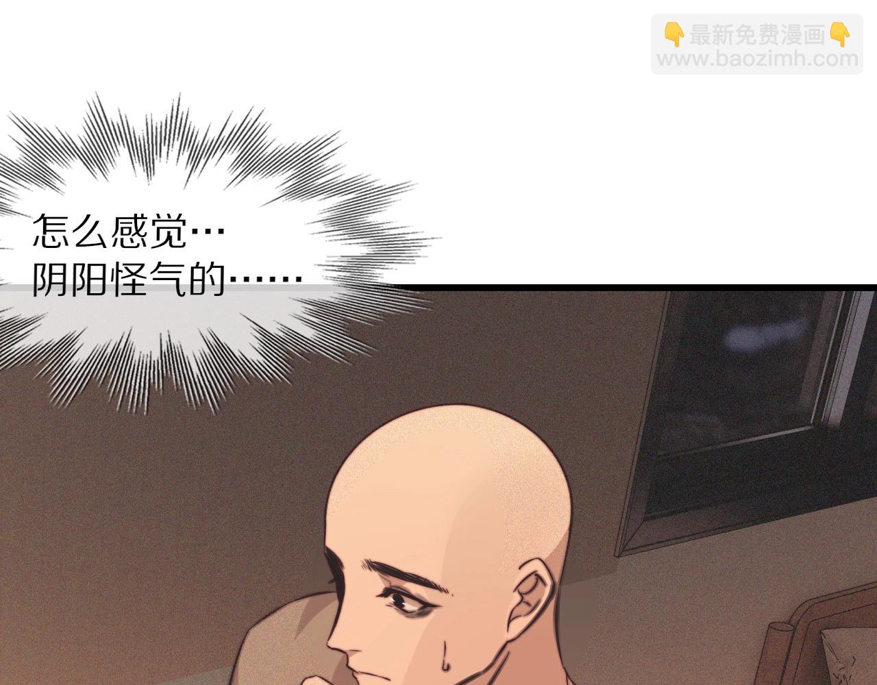 變成血族是什麼體驗 - 第74話 新的血族？！(1/3) - 2