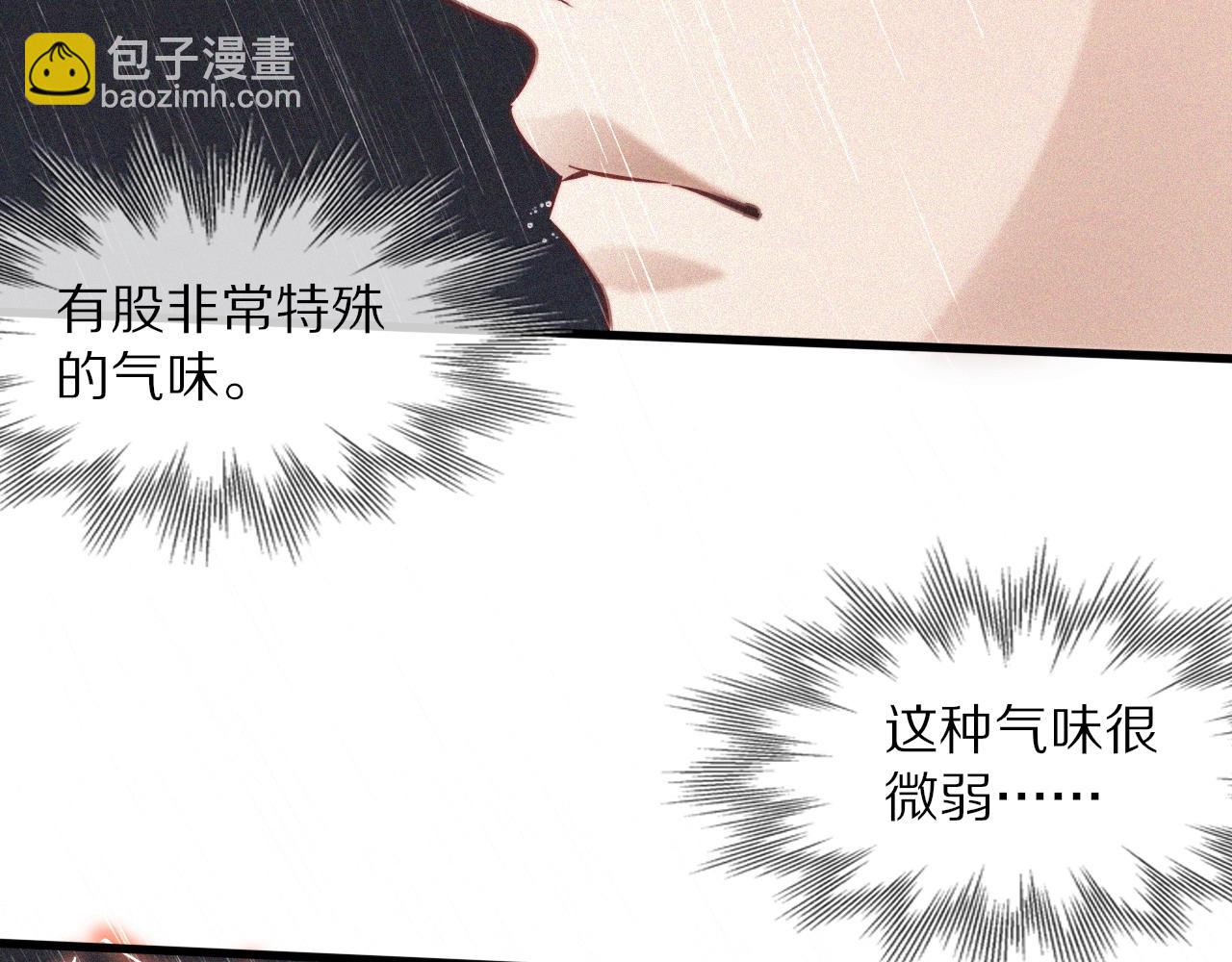 變成血族是什麼體驗 - 第74話 新的血族？！(3/3) - 2